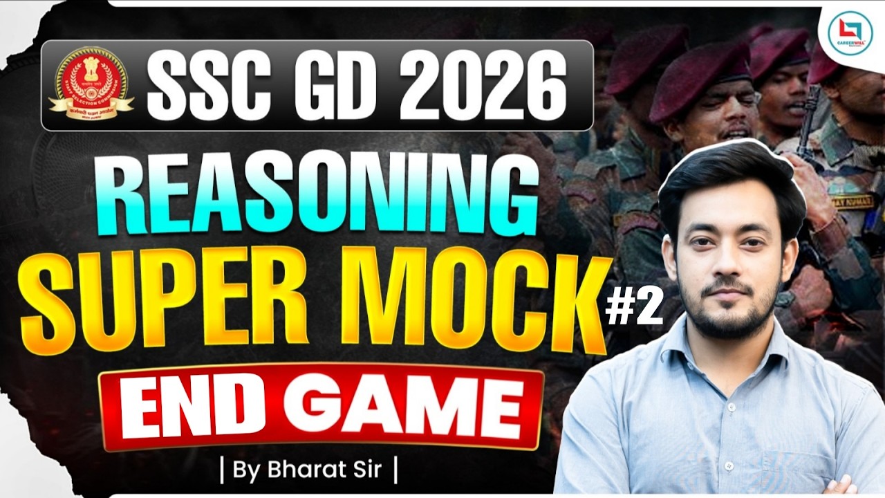 SSC GD Reasoning Practice Set 2026 |SSC GD Reasoning Classes 2026 |  SSC GD Reasoning 2026 