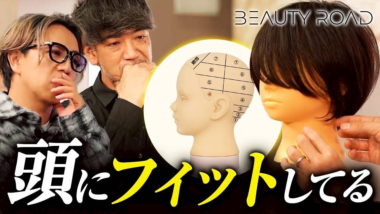 【再現性あり】7セクションで考える「ショート」の切り方。門戸を叩く美容師急増の人物が登場！