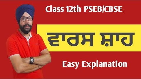 waris shah class 12 punjabi kavita poem 12th class general punjabi waris shah by amrita pritam pseb