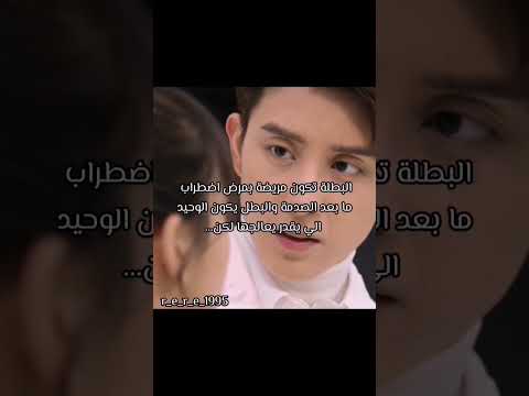 بس خوفه عليها هنا اسم المسلسل الحب المسموم Cdramaedit مسلسلات صيني مسلسل صيني Cdrama 
