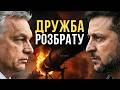 Дружба розбрату Пісня дня повна версія