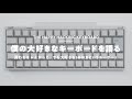 【HHKB】僕の大好きなキーボードについて語らせてほしい