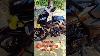 எங்கள் வீட்டுப் பிள்ளை