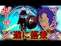 [バトオペ2]ギャン登場！マクベ搭乗！気分は上々！ マクベ日記 #4 ハイドポンプさん仕事して[ものまね実況]