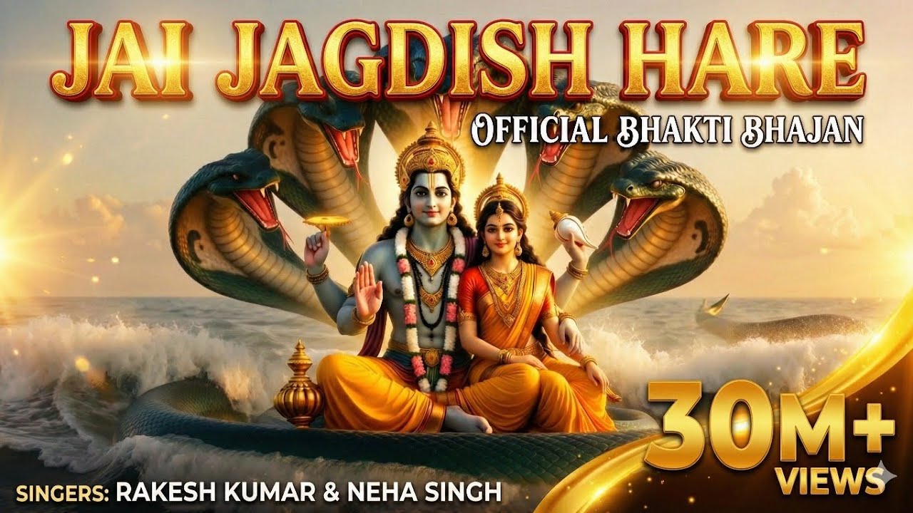 Jai Jagdish Hare (Official Video) | Rakesh Kumar & Neha Singh | Soulful Vishnu Aarti | 30M+ Views