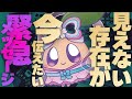 【超・神回】⚠️今！この動画を見つけたあなたに※緊急メッセージが届いています。これからとんでもない変化が起こっていくようです……
