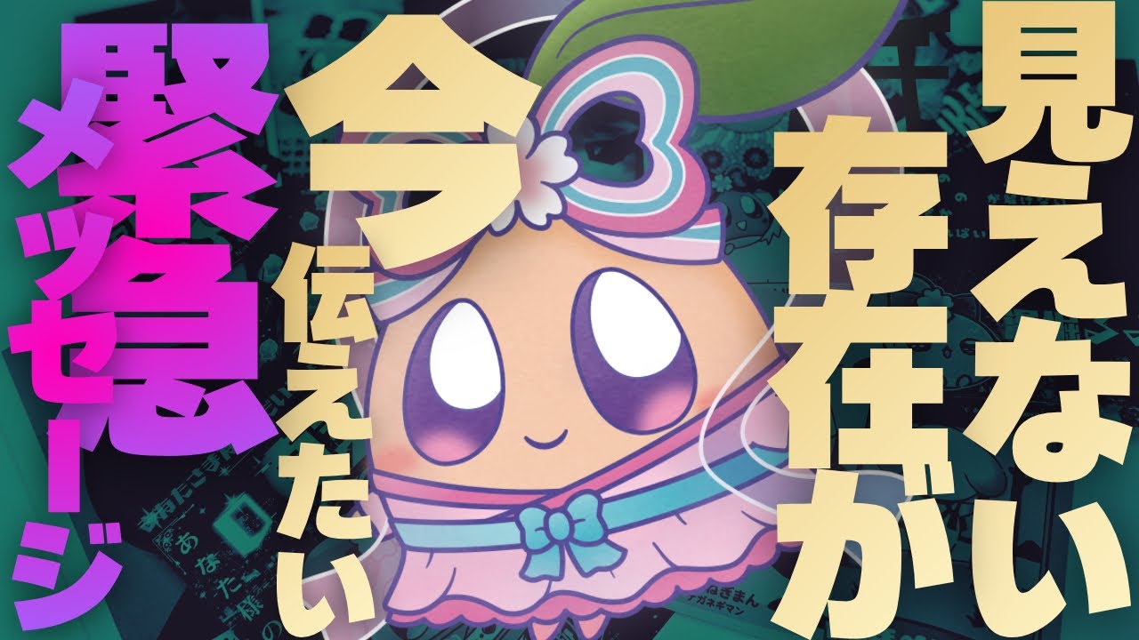【超・神回】⚠️今！この動画を見つけたあなたに※緊急メッセージが届いています。これからとんでもない変化が起こっていくようです……