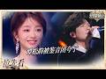【抢先看】谭松韵用真诚的表达演绎《Dear D》 张靓颖陈楚生音乐剧《巴拉莱卡》期待值拉满！#天赐的声音7 EP1 花絮 20260612