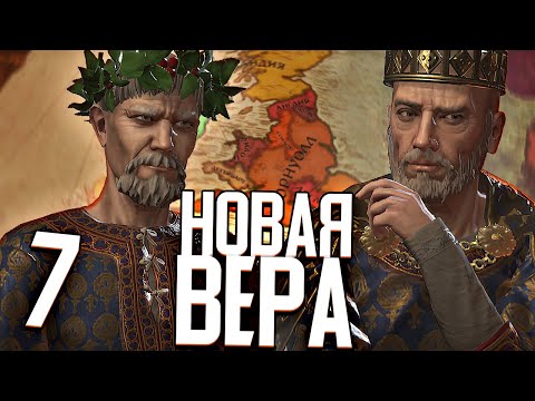 Video: Crusader Kings Dev Menee Rohkeasti Avaruuteen Stellarisin Kanssa