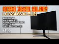 이것이 지싱크 입니까? / LG 32GK650G G-SYNC(지싱크) 게이밍 모니터  /인풋렉,플리커프리,주사율 오버클럭, 픽셀배열 /  [playsin플레이신][4K]