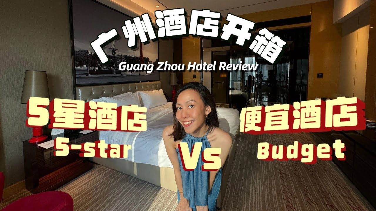 【ENG SUB】廣州酒店推薦 : 施加洛 Sigalo Vs 索菲特 Sofitel Hotel | Guangzhou Hotel Review