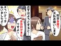 結婚記念日でやってきた高級レストランで食い逃げ!と店員が騒ぎ出し…→私がテンパって いると娘が…