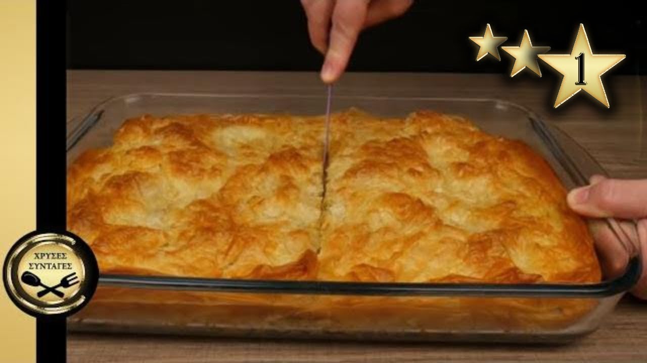 Κοτοπιτα (Σαν σουφλε) - ΧΡΥΣΕΣ ΣΥΝΤΑΓΕΣ