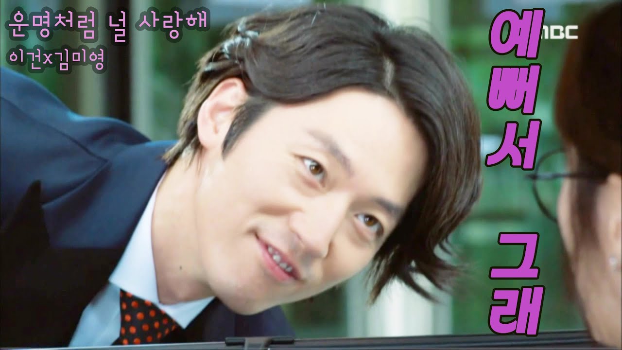 [FMV] 운널사 - 예뻐서 그래 | Eng Lyrics