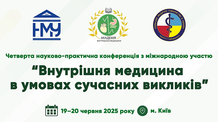 День 2. НПК “Внутрішня медицина в умовах сучасних викликів”