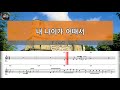 [아싸매직씽] 오승근  - 내나이가어때서  [악보 버전]