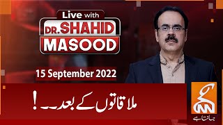 Live With Dr. Shahid Masood | GNN | 15 September 2022