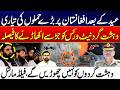 Major Offensive After Eid? Plans to Target Ter-ror Networks | Field Marshal’s Strong Warning