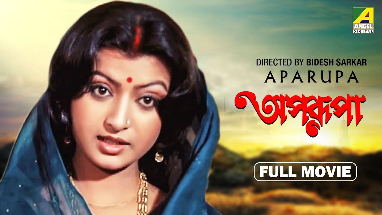 Aparupa   Bengali Full Movie  Prosenjit Chatterjee  Debashree Roy  Madhu Kapoor