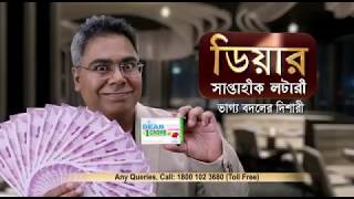 Sikkim State Lottery Ad screenshot 5