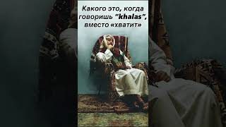 #рек #учиарабский #репетитор #арабскийонлайн #арабскийдляначинающих #арабскийязык #учимарабский