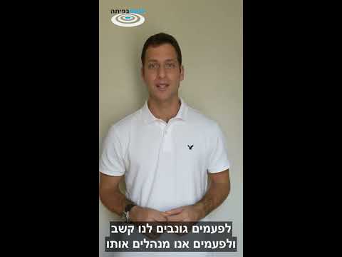 איך לנהל את הקשב שלנו בעולם המשוגע שבו אנו חיים?