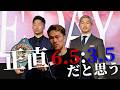 井上拓真VS井岡一翔の展開を予想