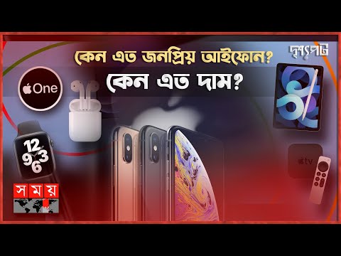 ভিডিও: আইফোনে অর্ধ চাঁদ মানে কি?