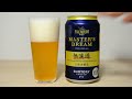 サントリープレミアムモルツ マスターズドリーム 無濾過 PREMIUM MOLT'S mASTER'S DREAM 【Japanese Beer】