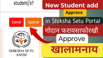 How to Approve New Student in Shiksha Setu//2025 Bodo Help Tech ||
