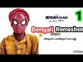 Spiderman malayalam fun dub   fun dub malayalam  aq vlogz