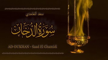 44 - سورة الدخان - سعد الغامدي - Sourate AD-DUKHAN - Saad El Ghamidi