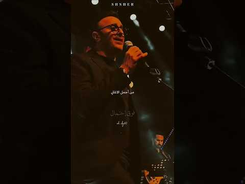 عشق القمر صابر الرباعى اكسبلور اغاني