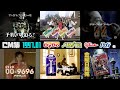 【1997年1月】とんねるずの生ダラ!!内CM集@関西