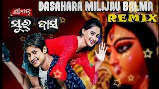 DASAHARA RE MILIJAU BALMA DJ SRIMAN SURDAS BABUSAN BHUMIKA NEW ODIA MOVIE SONG