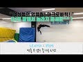 여성분들의 아크로바틱! 부천렉스마 & 부천아크로바틱 & 부천기계체조 & 부천트릭킹