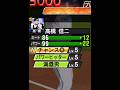 【強打者】勝負強いキャッチャーの本気がこちらwww【プロスピA】#shorts #1205