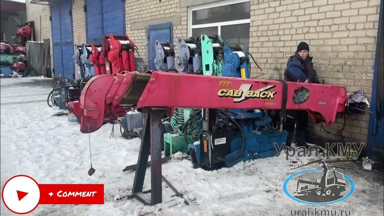 Стрела на кму юник 370 5 секций. Unic модель кму ur-v370. Секция стрелы кму unic 330. Секция стрелы кму unic 330. Кму юник 370 запчасти.