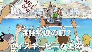 アニメonepiece ワンピース 第64話 あらすじ 海賊歓迎の町 ウイスキーピーク上陸 Youtube