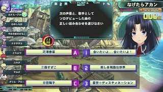 【QMA】ドラゴン組 190808