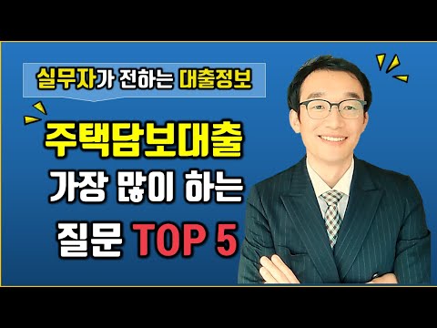 주택담보대출금리