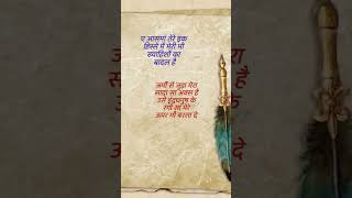 #writing #dil #quotes #quotes #shayari #shayrisafar #love #poem #yutubeshorts