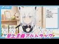 至上主義アドトラック 白上フブキ歌枠切り抜き ホロライブ