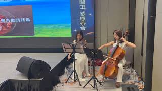 Crossical樂團|商演|婚禮 - 公司活動:提琴二重奏 Crossical樂團|商演|婚禮 - 公司活動:提琴二重奏