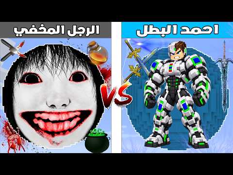 Minecraft Movie: Ahmed The Hero's Planet vs. The Invisible Man's Planet 🔥😱