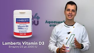 Lamberts Vitamin D3 Yγεία Των Οστών Best Sellers Products