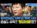 [퇴직연금 TDF] 퇴직연금도 '대박'과 '쪽박' 사이..수익률 상위 10%는 뭘 샀을까?_260630