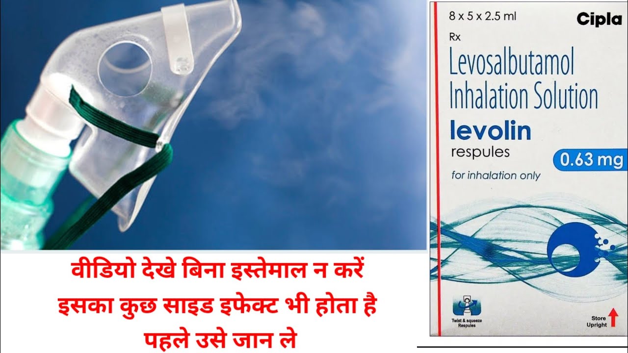 Levolin 0.63 Respules used dosages and sideeffects YouTube