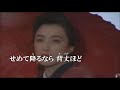 淡雪の宿II