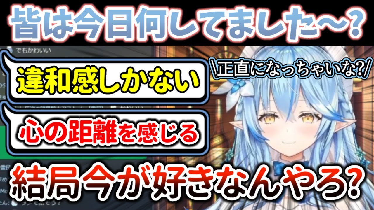 癖のない『初期ラミィ?』っぽく喋ってみるも一瞬で地が出る雪花ラミィ。でも皆それが好きという話【ホロライブ/雪花ラミィ】